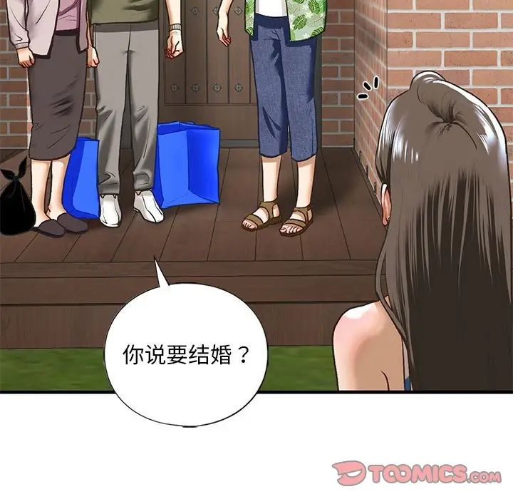 我的继姐第26話