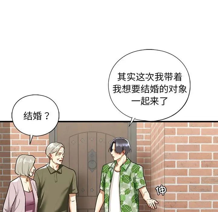 我的继姐第26話