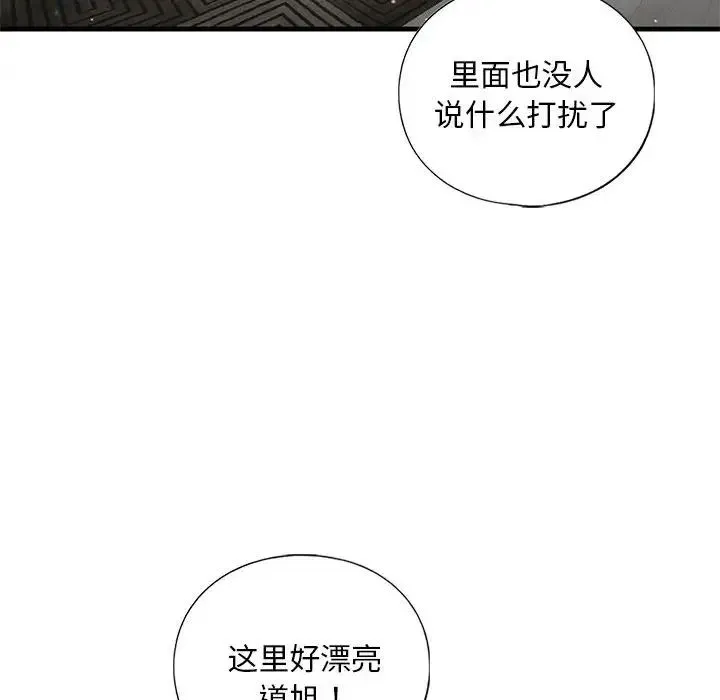 我的继姐-第26話 - 图片 37