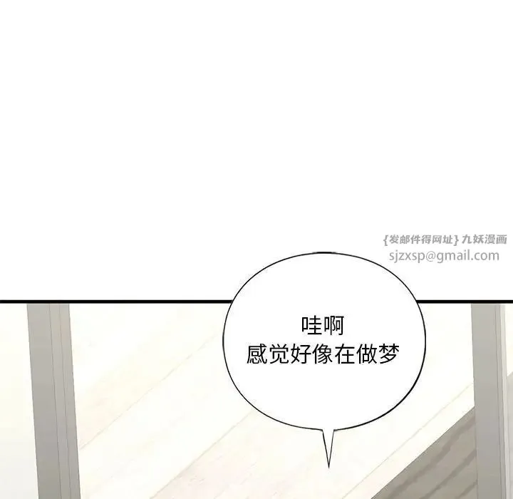 我的继姐第26話