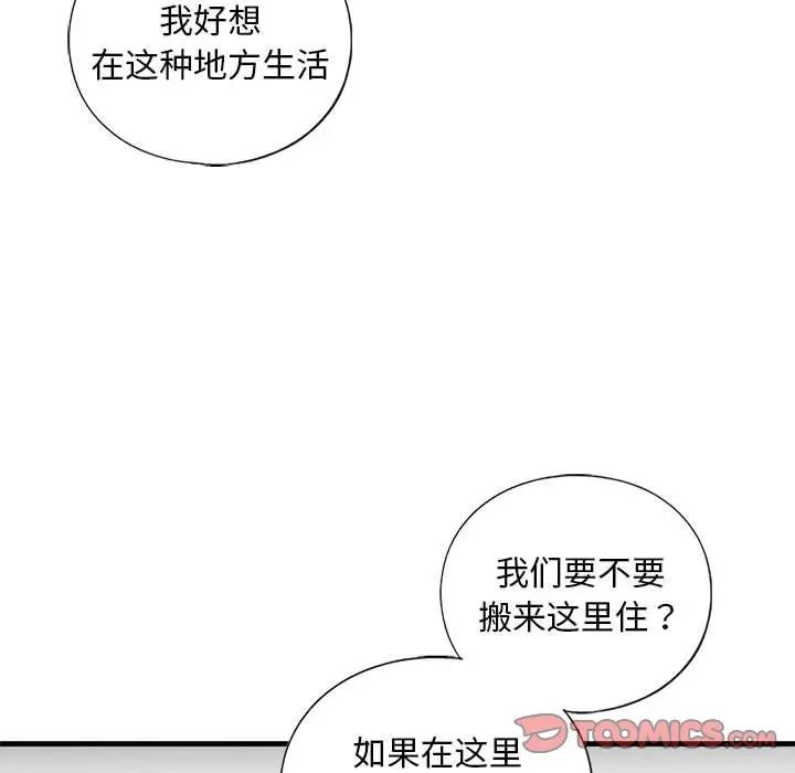 我的继姐第26話