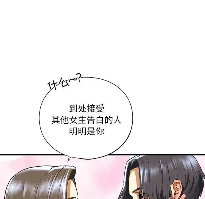 我的继姐第26話
