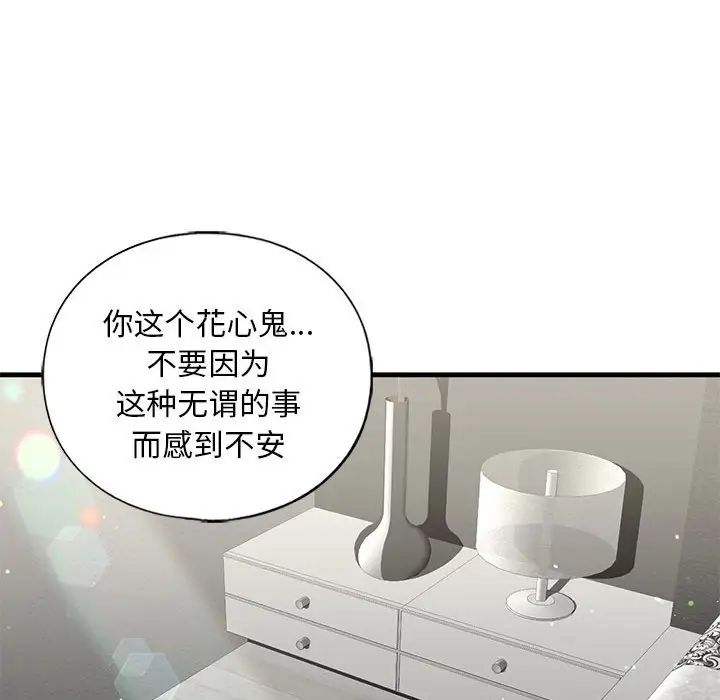 我的继姐第26話