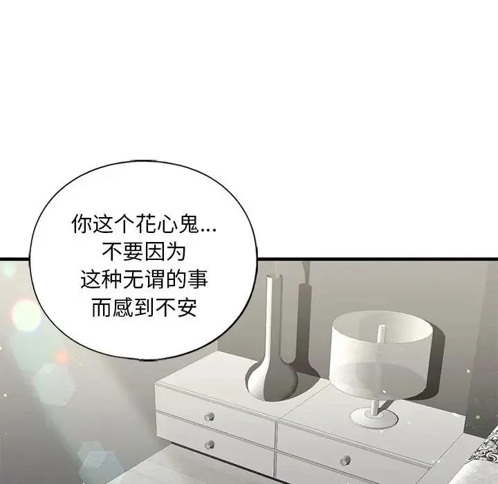 我的继姐-第26話 - 图片 49