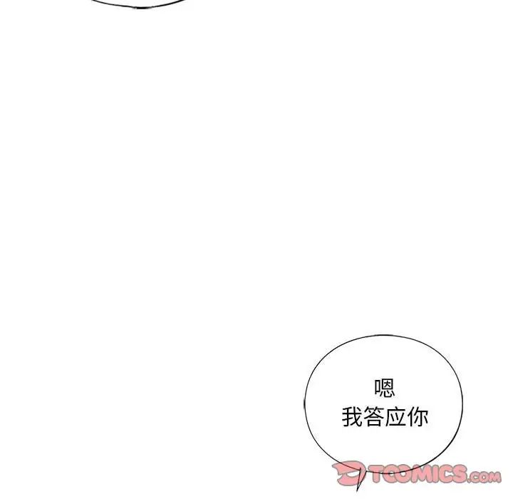 我的继姐第26話