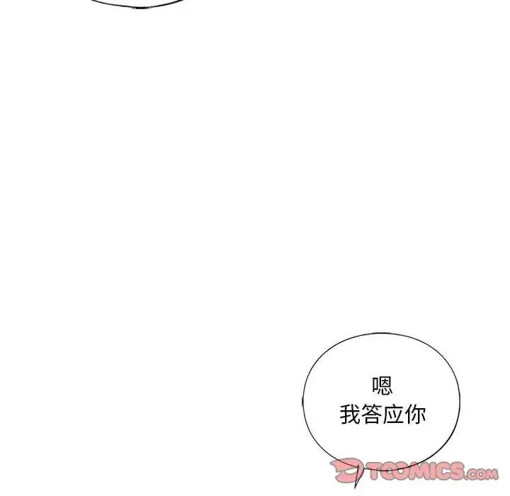 我的继姐-第26話 - 图片 57