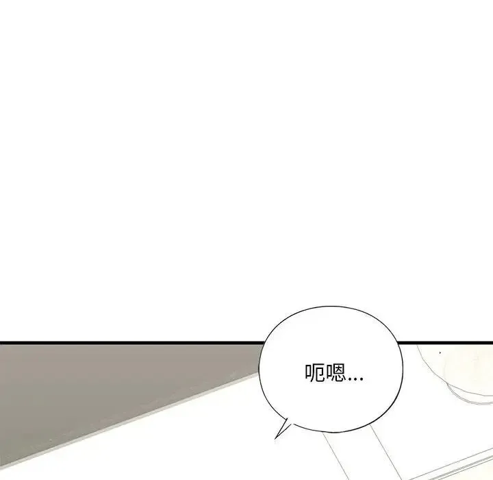 我的继姐-第26話 - 图片 59