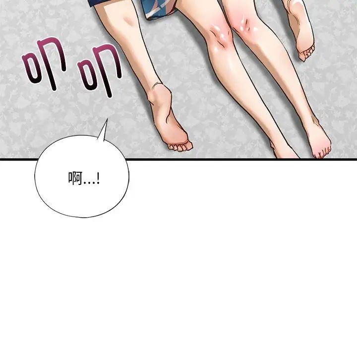 我的继姐第26話