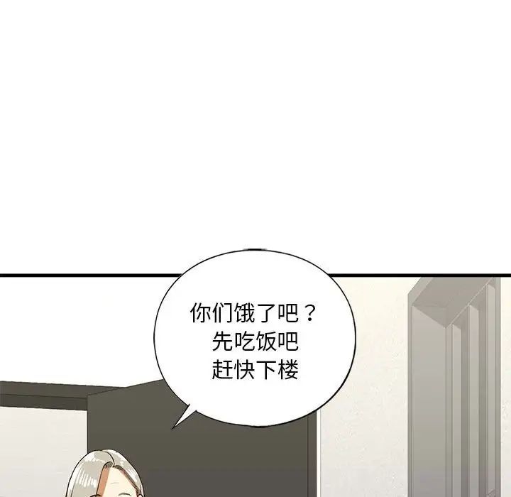 我的继姐第26話