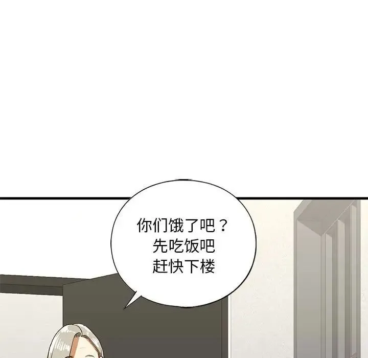我的继姐第26話