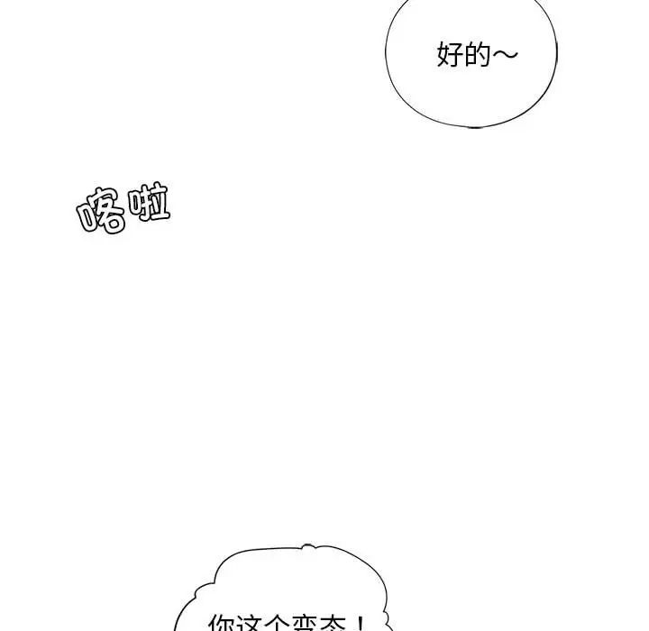 我的继姐第26話