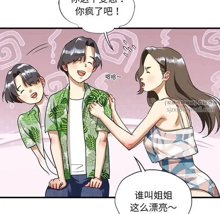 我的继姐第26話