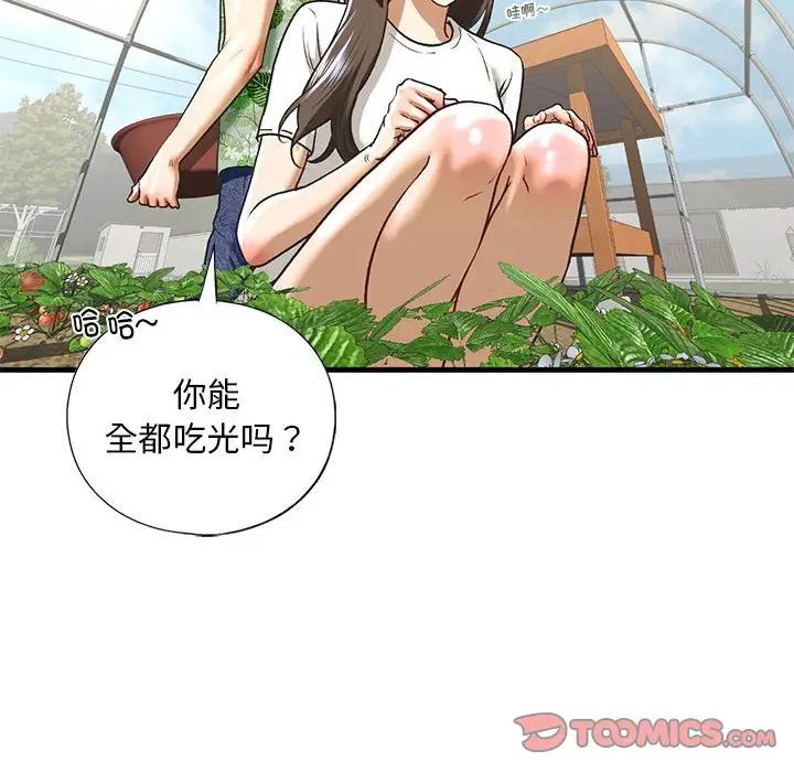 我的继姐第26話