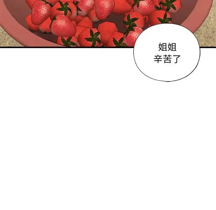 我的继姐-第26話 - 图片 76
