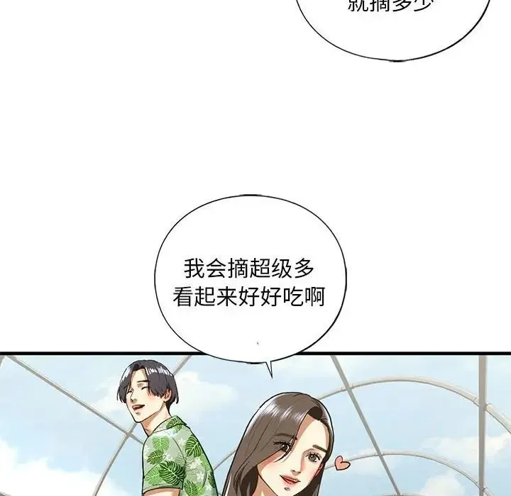 我的继姐-第26話 - 图片 71