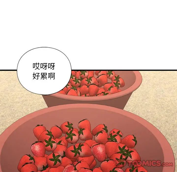 我的继姐第26話