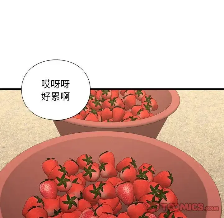 我的继姐-第26話 - 图片 75