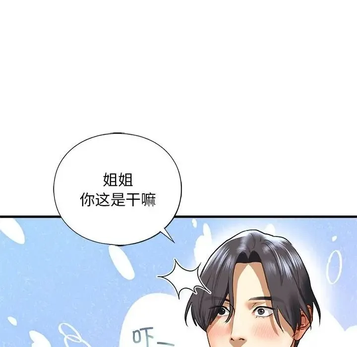 我的继姐-第26話 - 图片 86