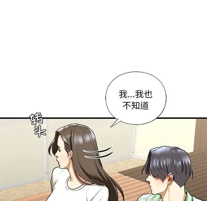 我的继姐-第26話 - 图片 88