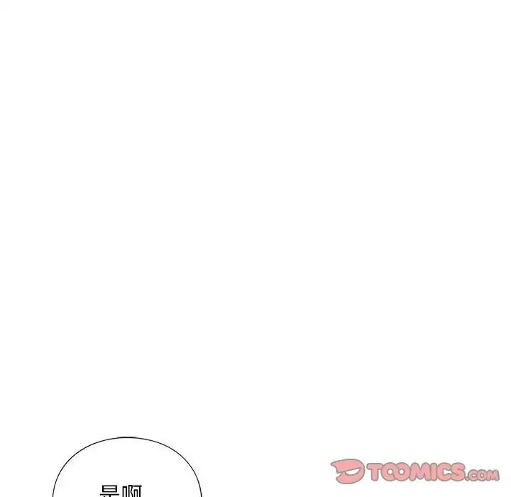 我的继姐-第26話 - 图片 96