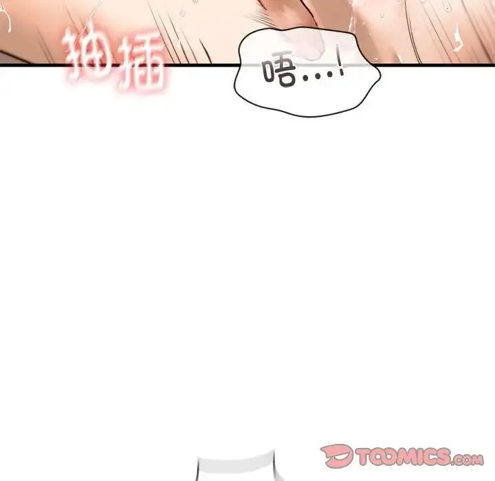 我的继姐-第26話 - 图片 120