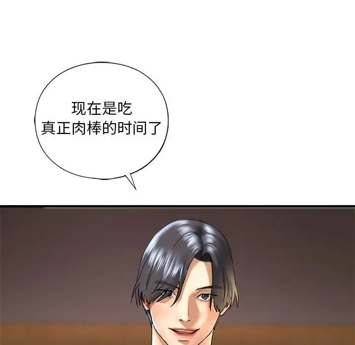 我的继姐-第26話 - 图片 124