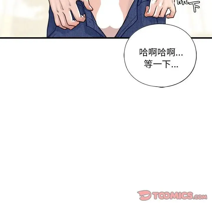我的继姐-第26話 - 图片 126