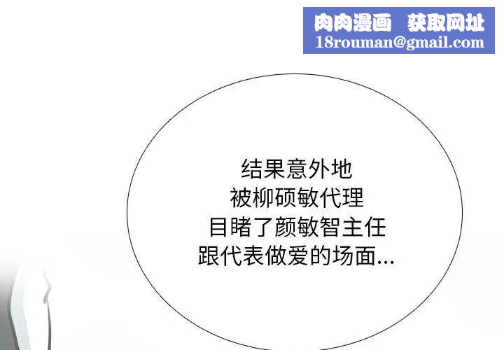 同事换换爱第177話