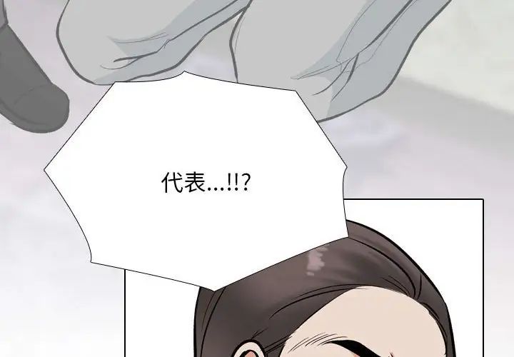 同事换换爱第177話
