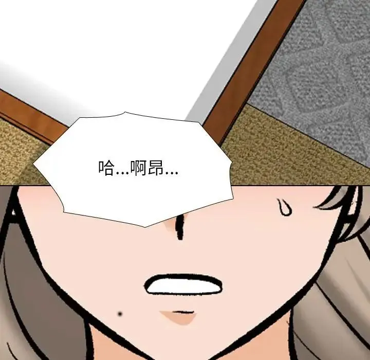 同事換換愛第177話