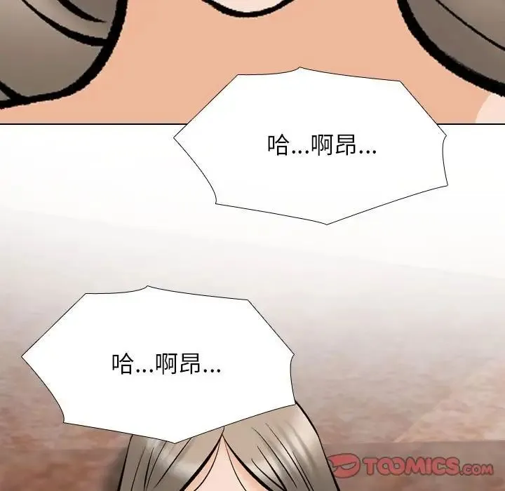 同事換換愛第177話
