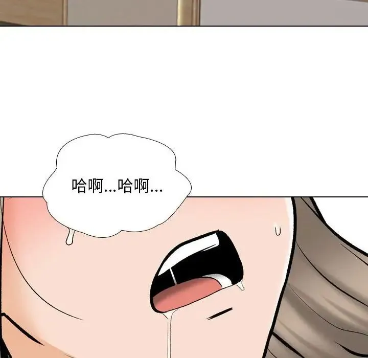 同事换换爱-第177話 - 图片 16