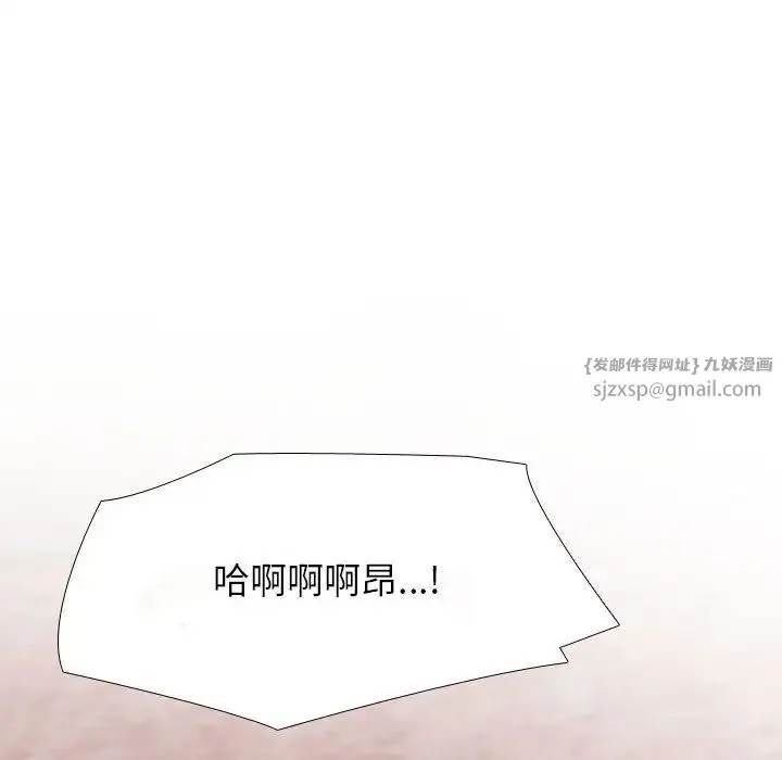 同事换换爱-第177話 - 图片 26