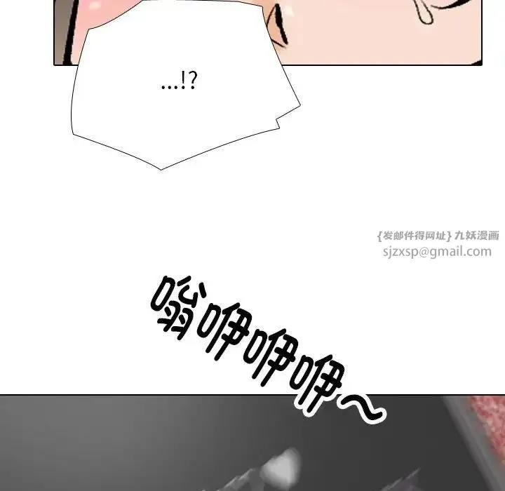 同事換換愛第177話