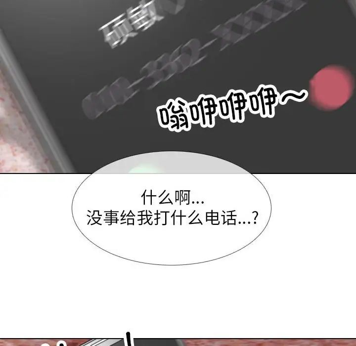 同事换换爱第177話