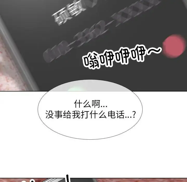 同事换换爱-第177話 - 图片 32