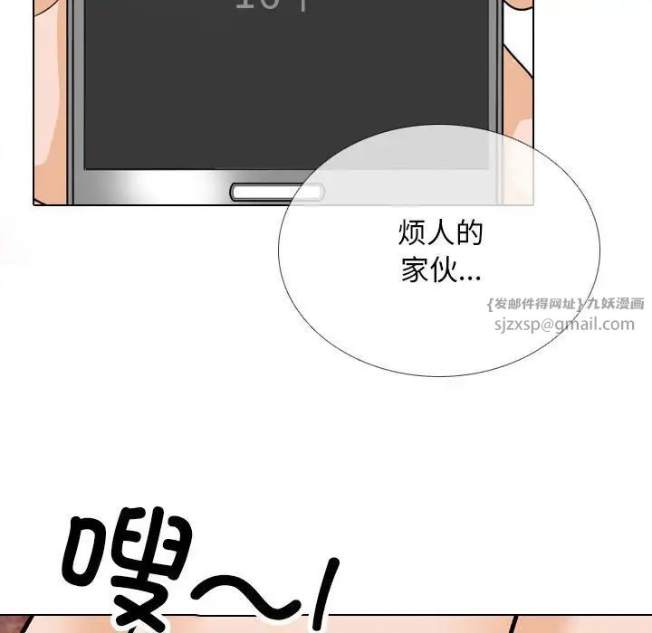 同事换换爱第177話