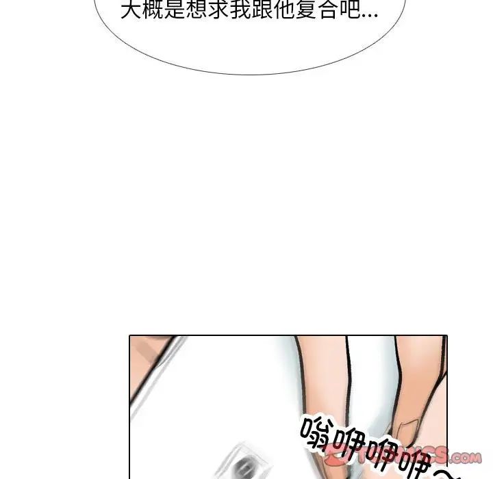 同事换换爱第177話