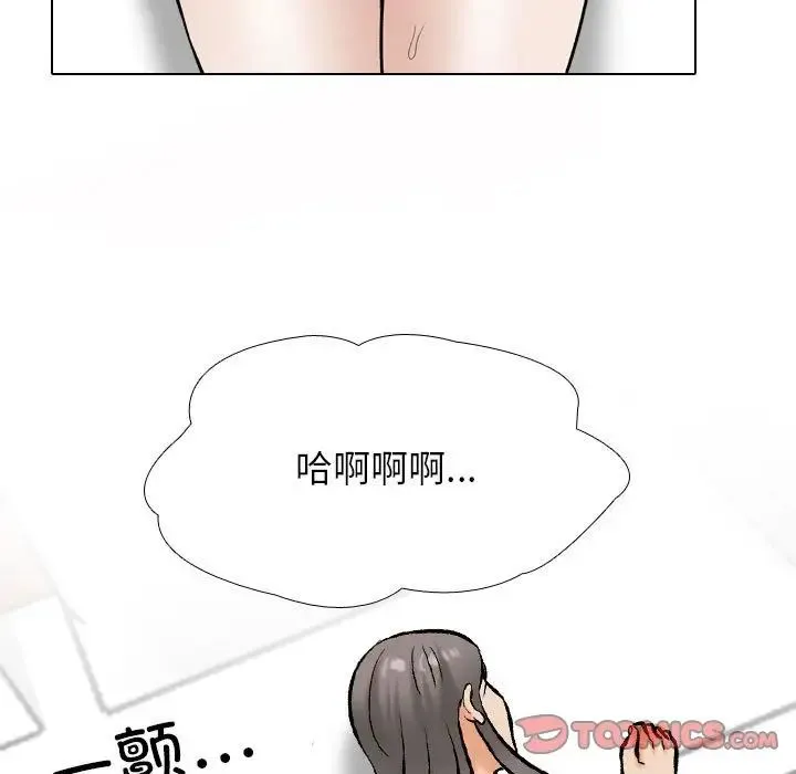 同事换换爱-第177話 - 图片 54