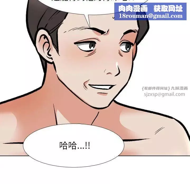 同事换换爱-第177話 - 图片 62