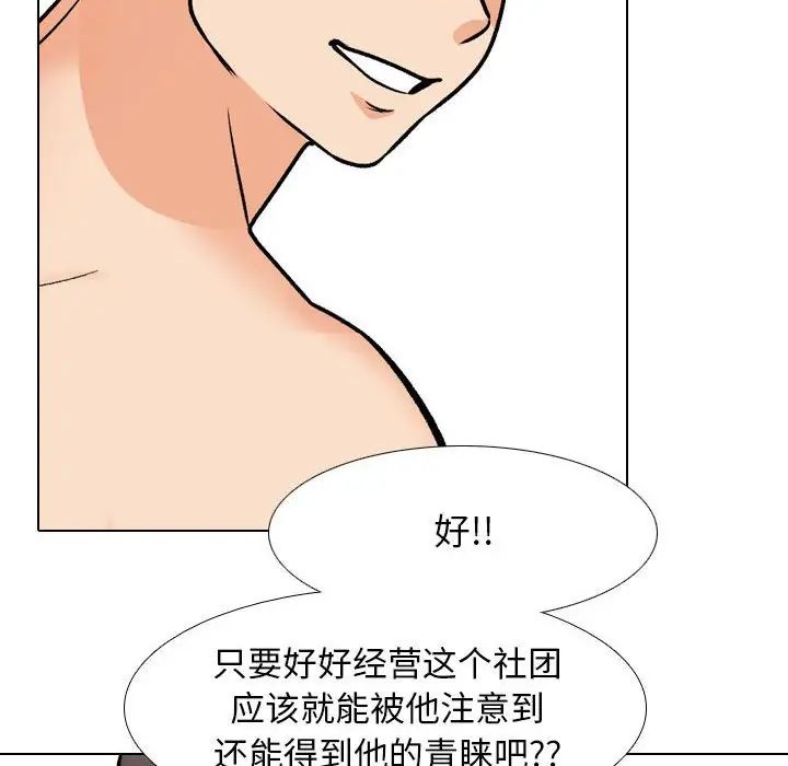 同事换换爱第177話