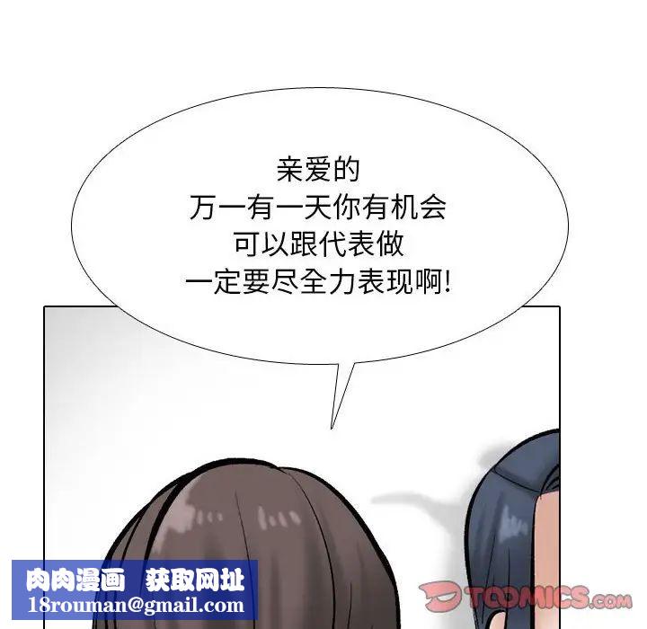 同事换换爱第177話