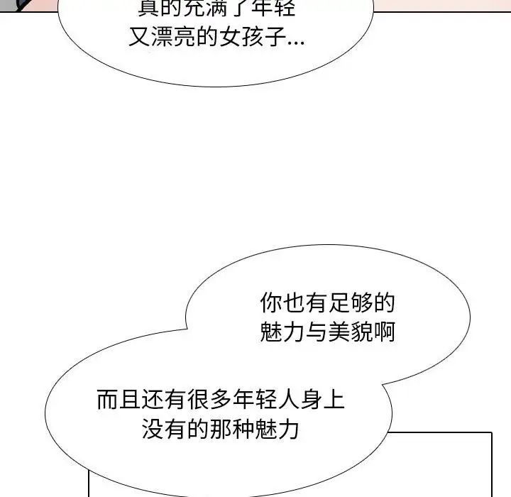 同事换换爱第177話