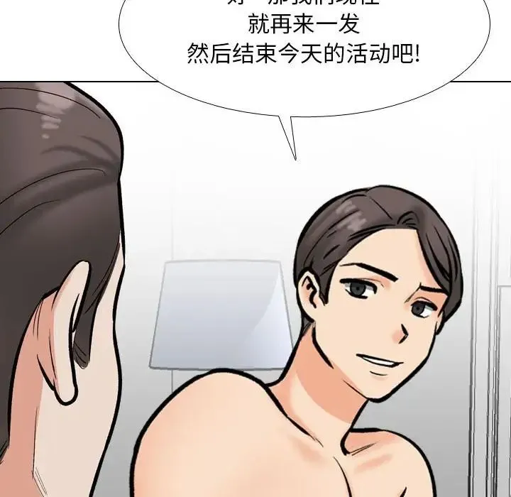 同事换换爱-第177話 - 图片 70