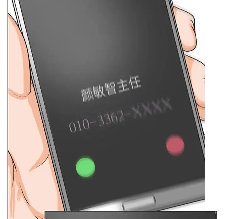 同事换换爱-第177話 - 图片 76
