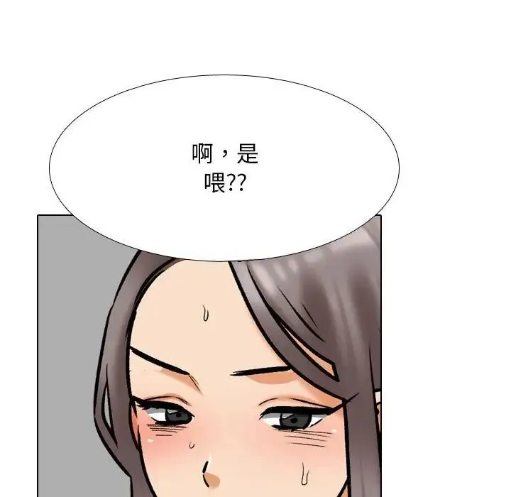 同事換換愛第177話