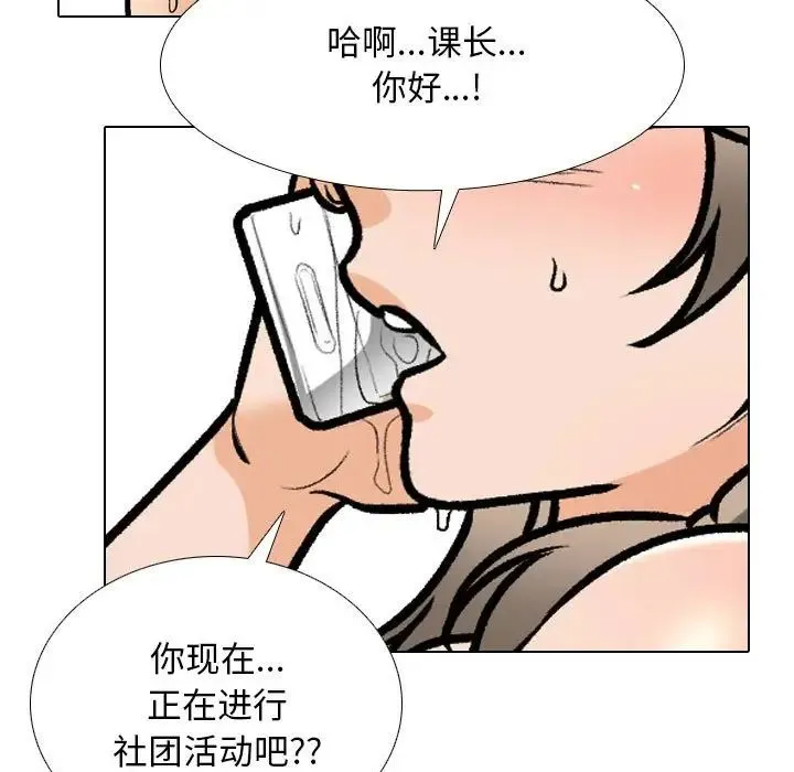 同事换换爱-第177話 - 图片 82