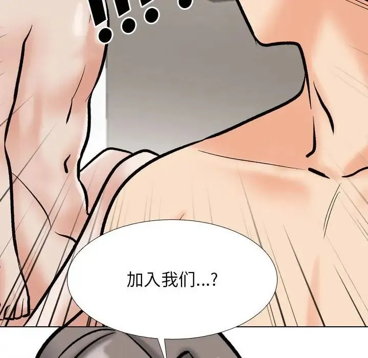同事换换爱-第177話 - 图片 91