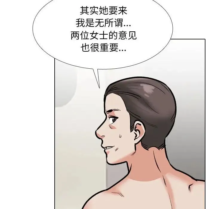 同事换换爱-第177話 - 图片 97