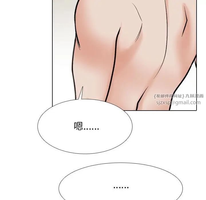 同事换换爱第177話